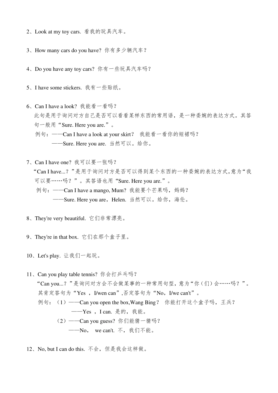 新版苏教版译林版小学英语句型大全——4年级_第3页