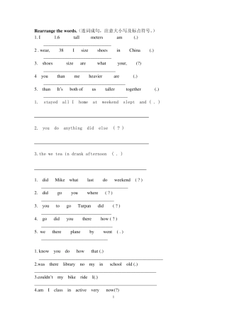 新版英语六年级下册连词成句