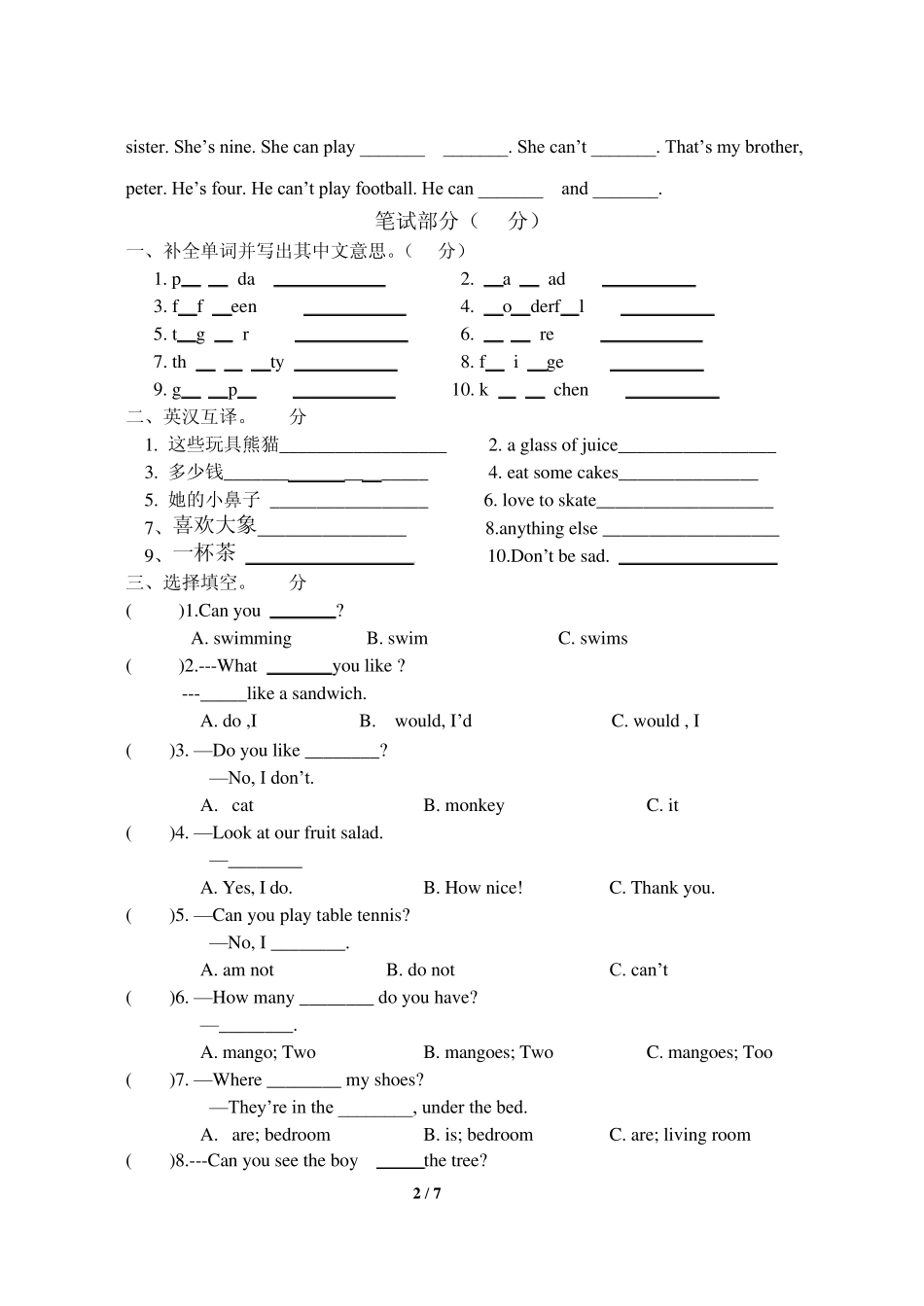 新版译林英语小学四年级上学期期末试卷有听力和答案_第2页