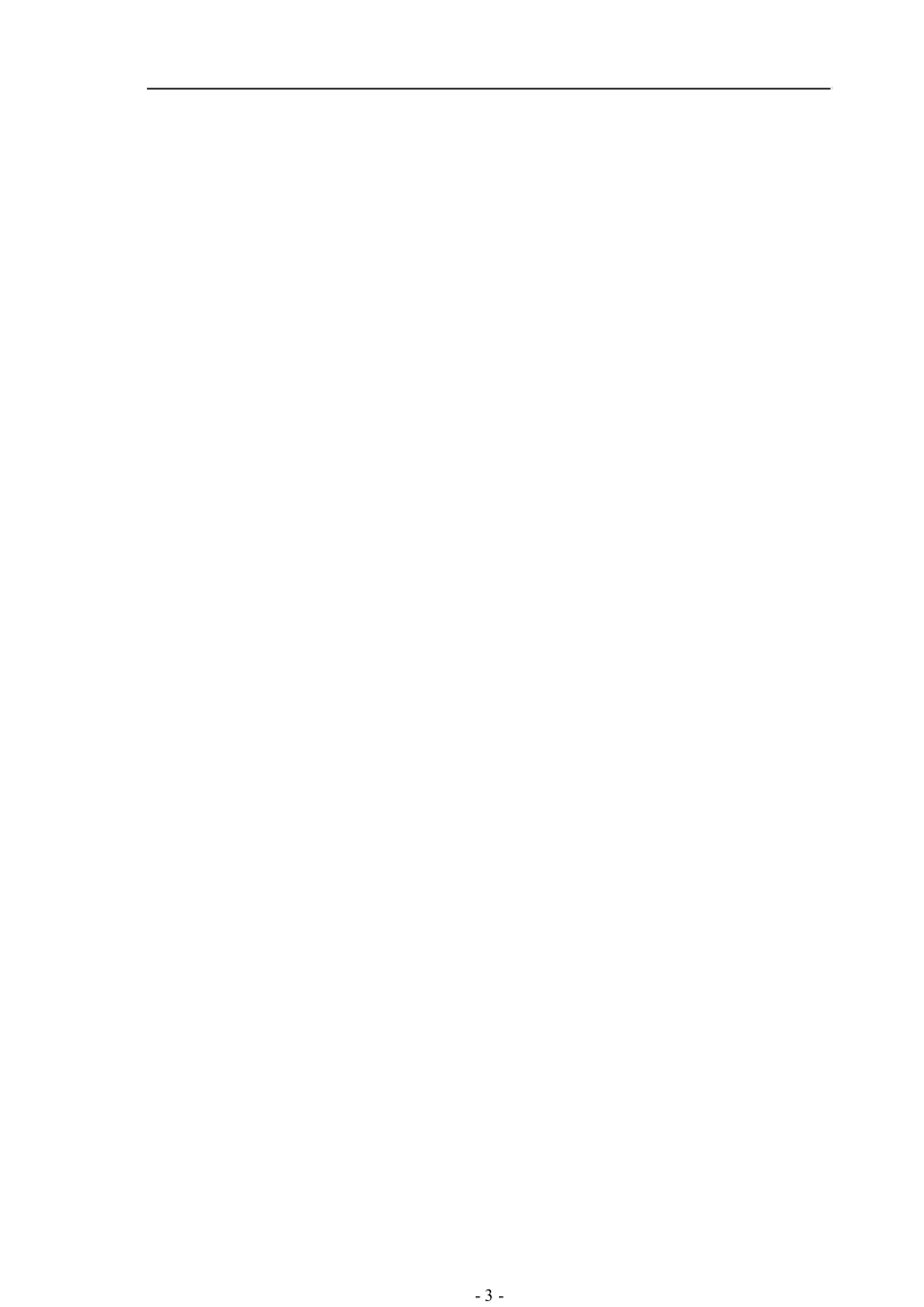 新版防治煤与瓦斯突出规定_第3页