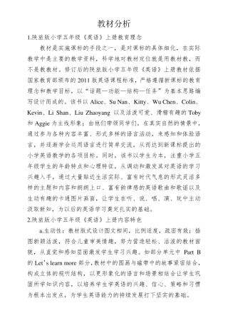 新版陕旅版五年级级上册英语教案(2018版)