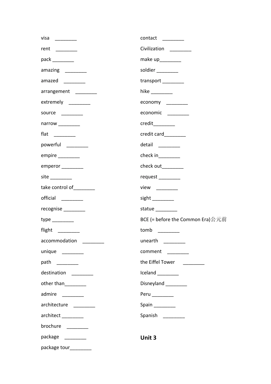 新版高中英语人教版必修一单词表默写英译汉_第3页