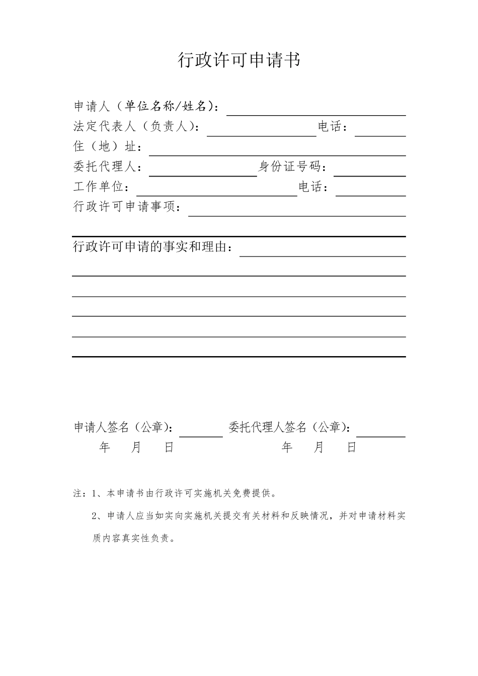 新特种设备注册登记流程_第3页