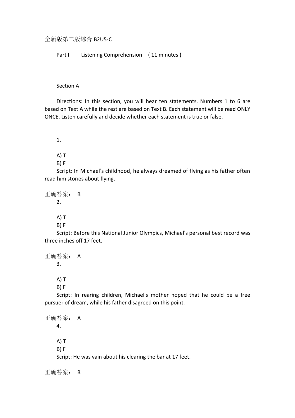 新理念外语网络教学平台第二版综合答案B2U5C_第1页