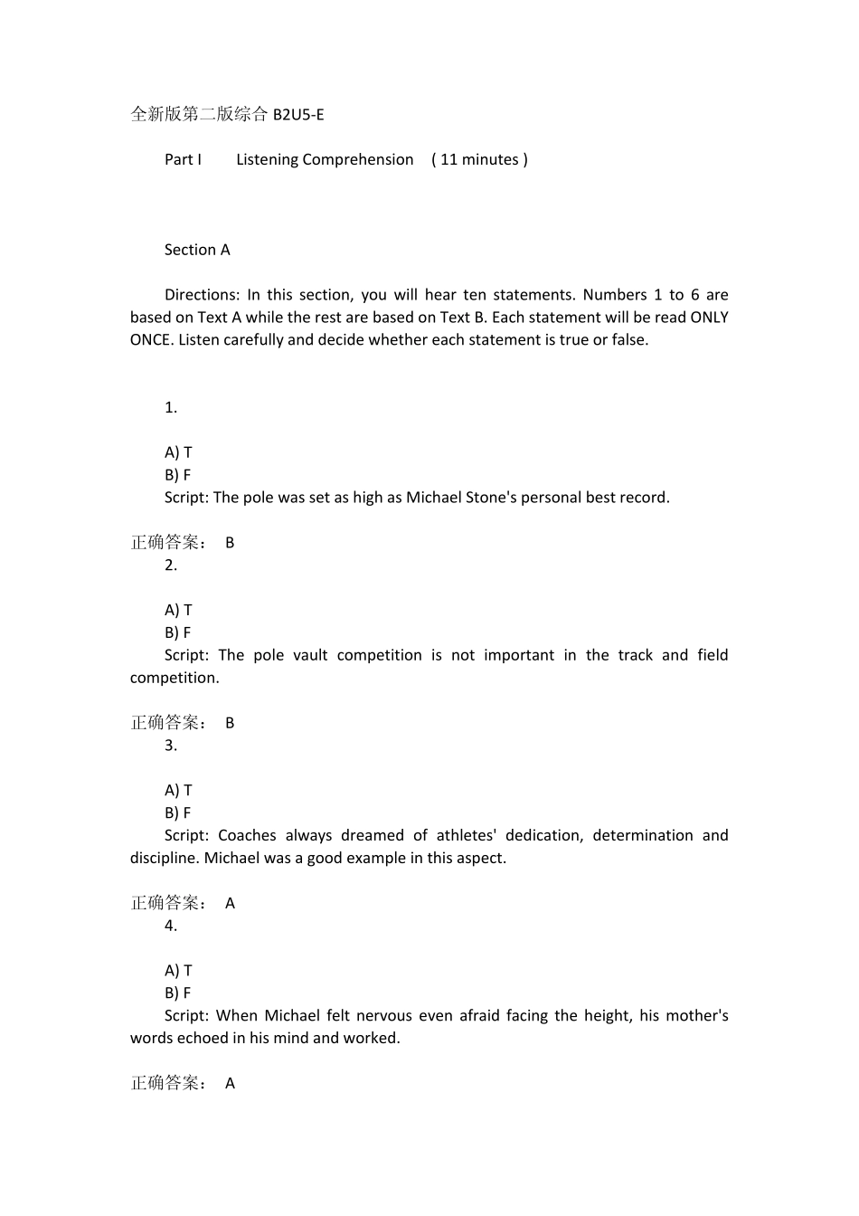 新理念外语网络教学平台第二版综合答案B2U5E_第1页