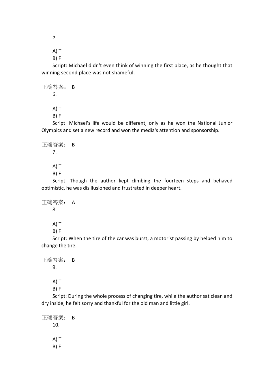 新理念外语网络教学平台第二版综合答案B2U5E_第2页