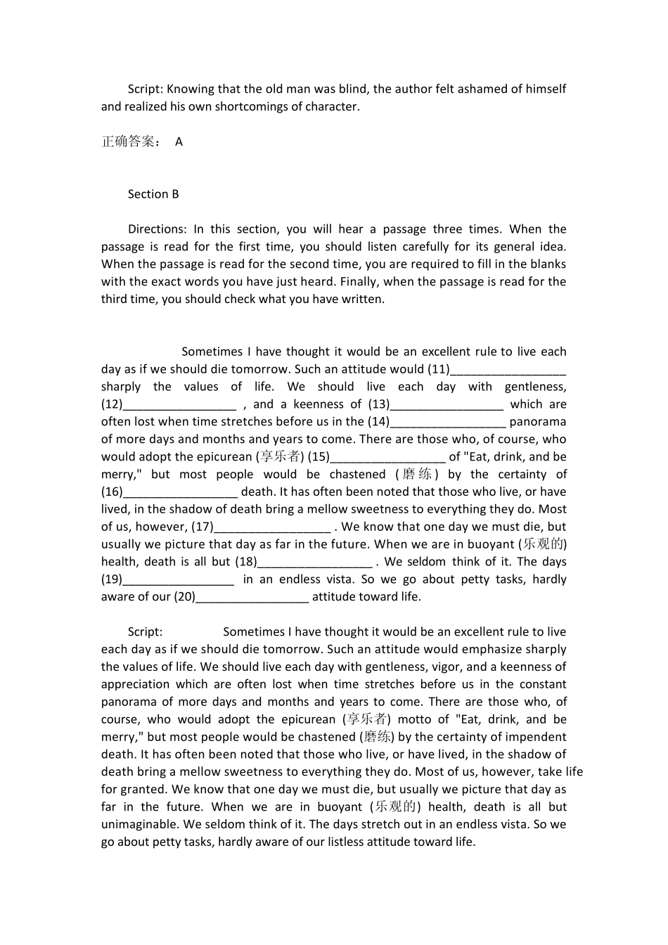 新理念外语网络教学平台第二版综合答案B2U5E_第3页