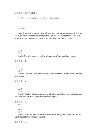 新理念外语网络教学平台第二版综合答案B2U5E