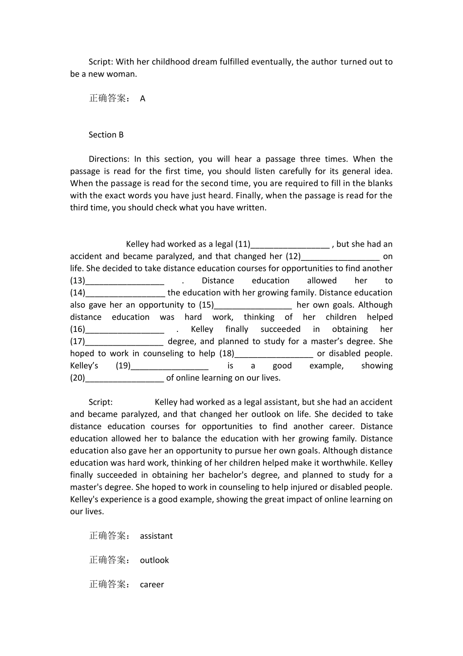 新理念外语网络教学平台第二版综合答案B2U6A_第3页