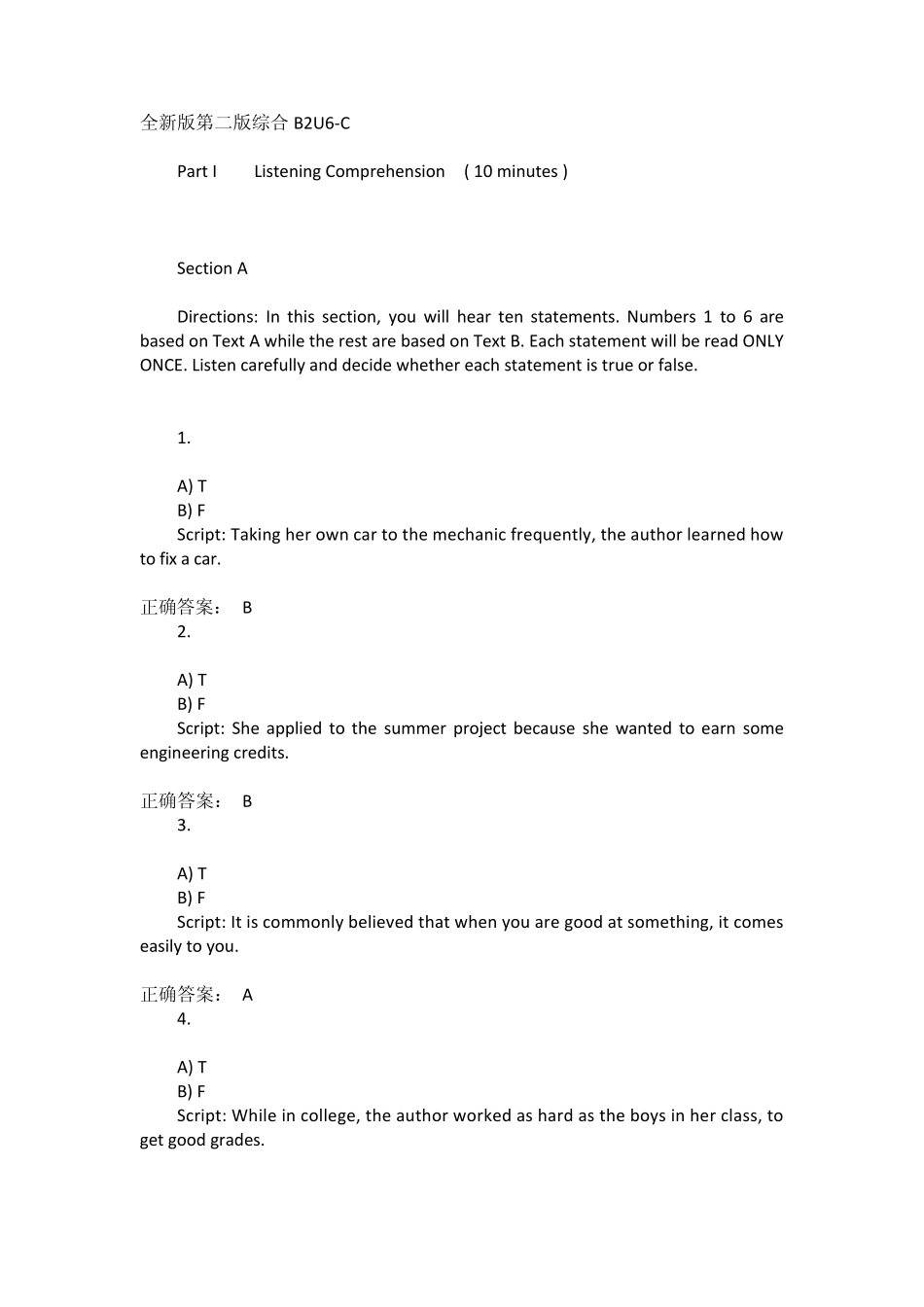新理念外语网络教学平台第二版综合答案B2U6C_第1页