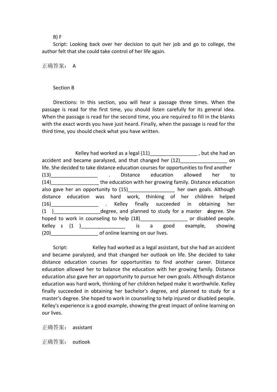 新理念外语网络教学平台第二版综合答案B2U6C_第3页