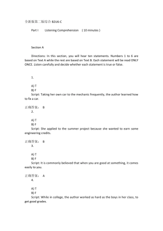 新理念外语网络教学平台第二版综合答案B2U6C