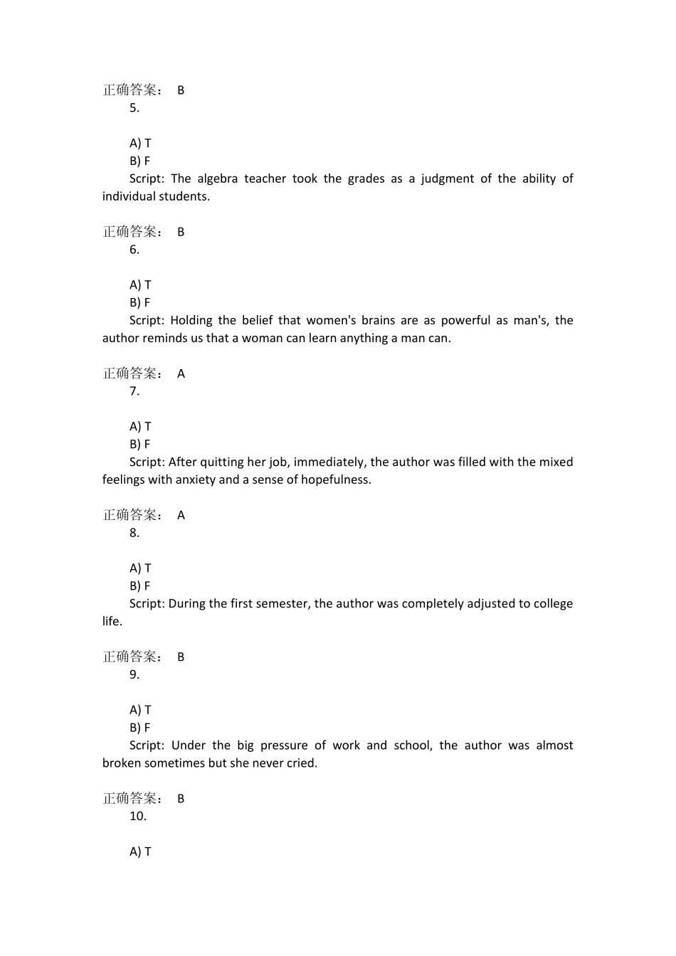 新理念外语网络教学平台第二版综合答案B2U6F_第2页