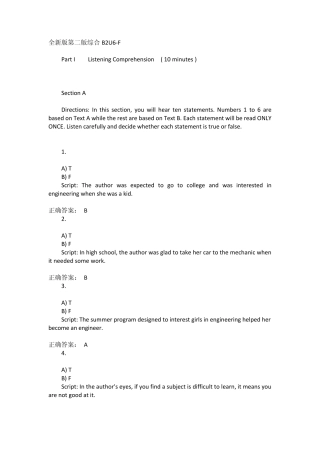 新理念外语网络教学平台第二版综合答案B2U6F
