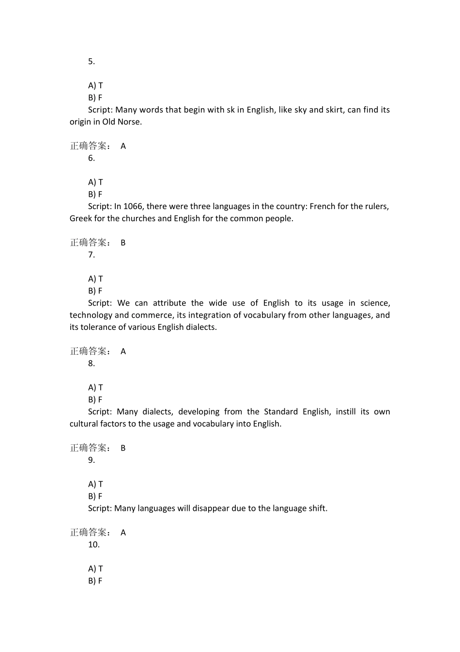 新理念外语网络教学平台第二版综合答案B2U7C_第2页