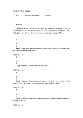 新理念外语网络教学平台第二版综合答案B2U7C