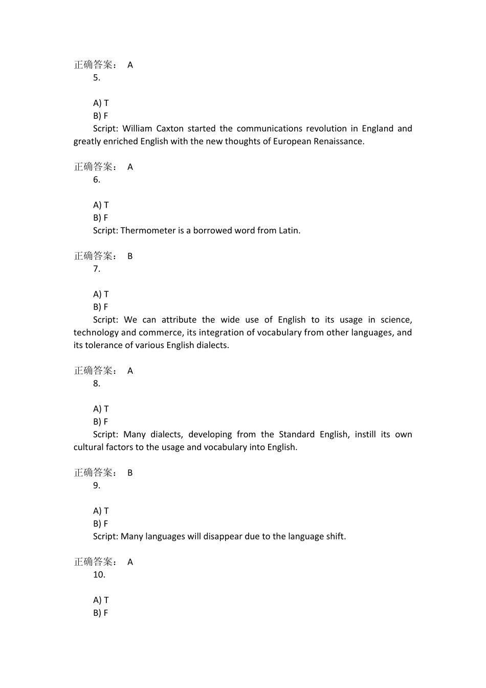 新理念外语网络教学平台第二版综合答案B2U7F_第2页