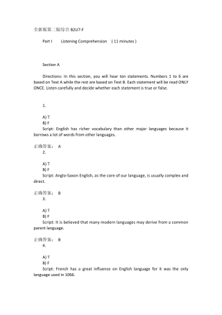 新理念外语网络教学平台第二版综合答案B2U7F