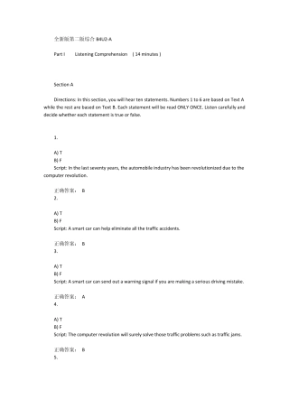 新理念外语网络教学平台第四册Unit2测试答案