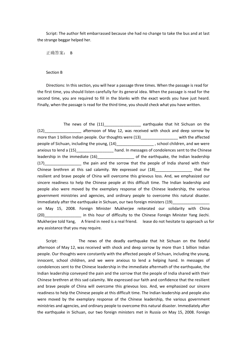 新理念外语网络教学平台第四册Unit5测试答案_第3页