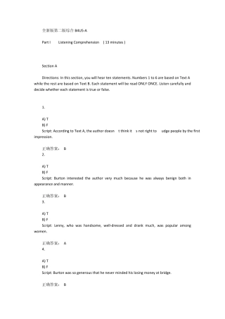 新理念外语网络教学平台第四册Unit5测试答案