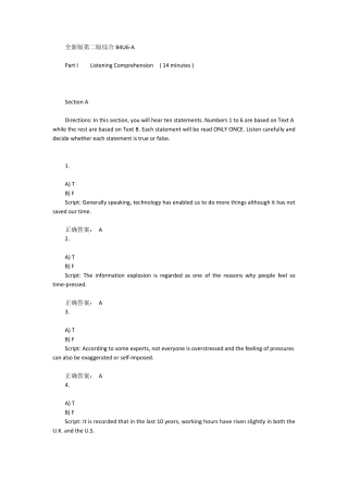 新理念外语网络教学平台第四册Unit6测试答案