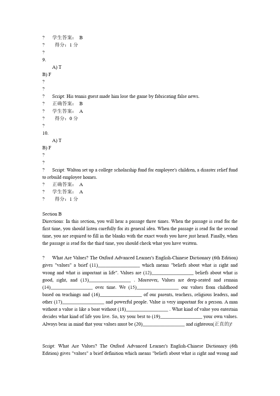 新理念大学英语网络教学系统答案__综合教程2__unit2_第3页