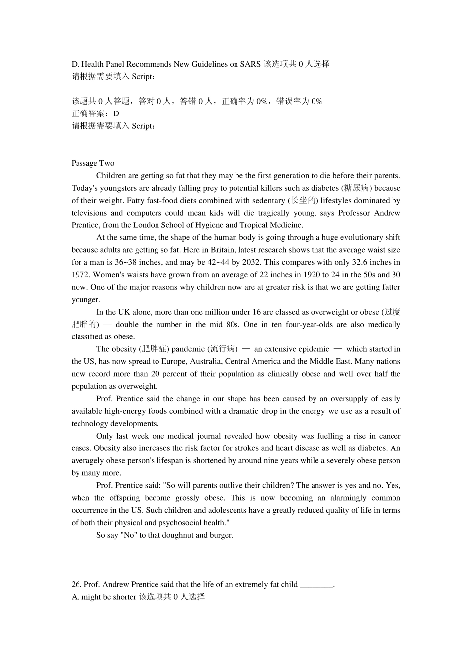 新理念网络平台英语读写教程第三册单元测试unit4答案_第3页