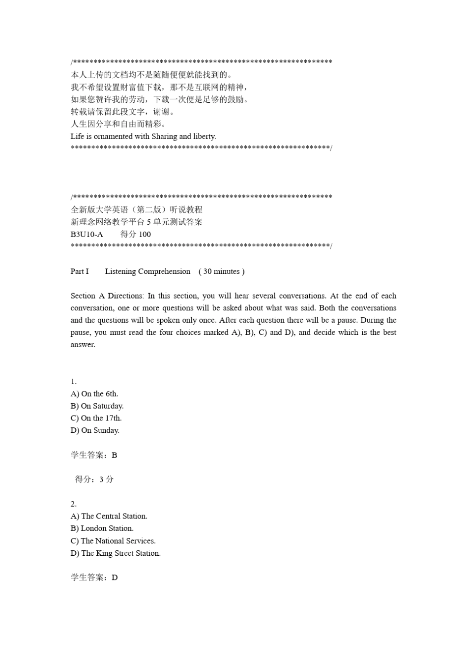 新理念英语上机测试(华工版)_B3U10A_第1页