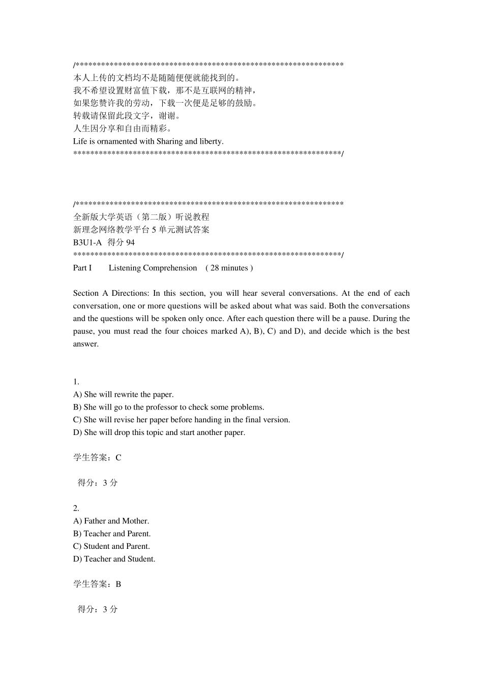 新理念英语上机测试(华工版)_B3U1A_第1页