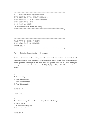 新理念英语上机测试(华工版)_B3U7A