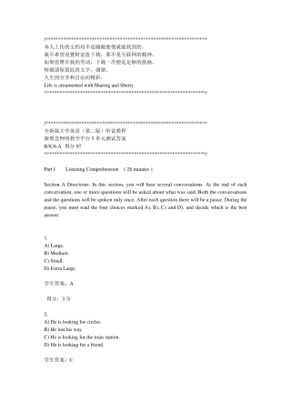 新理念英语上机测试(华工版)_B3U8A