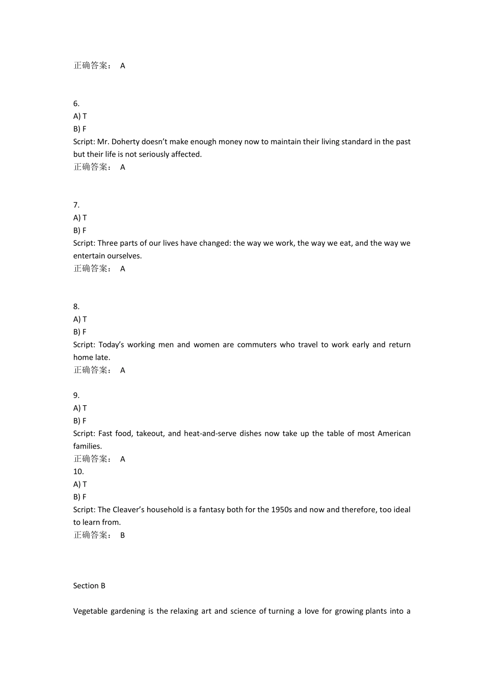 新理念英语学习综合教程b3u1卷C_第2页