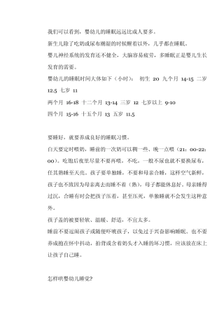 新生儿睡觉不踏实的原因