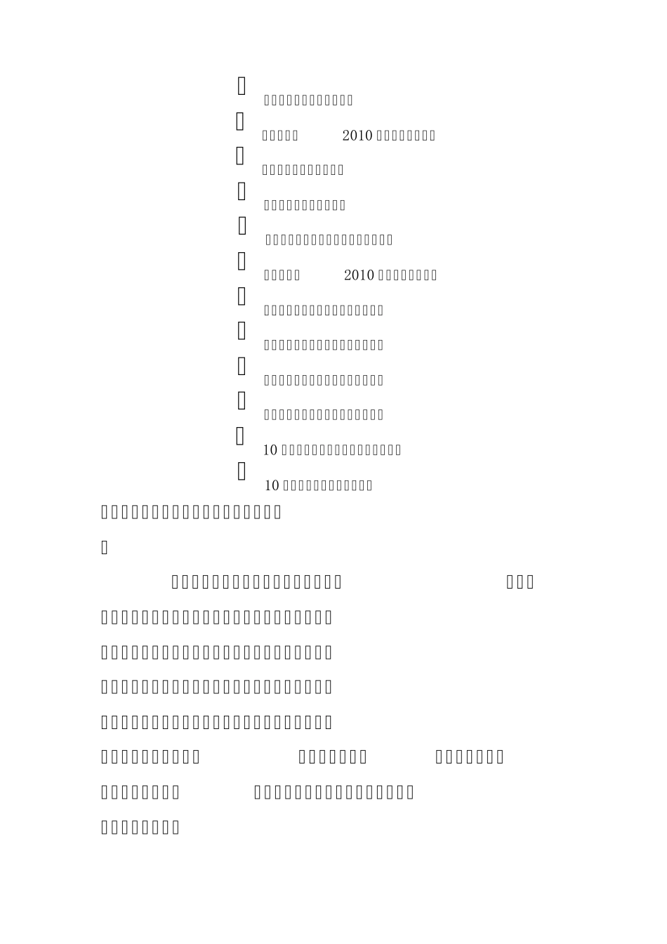 新生入学教育简报_第2页
