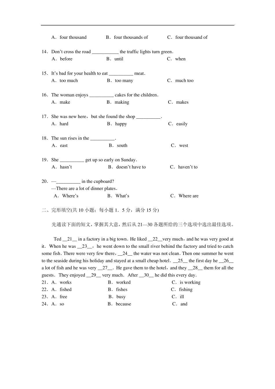 新目标(八年级)初二英语上册期末测试题_第3页