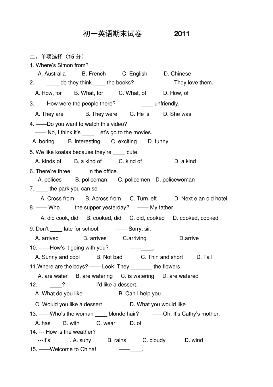 新目标___初一英语_下册___期末试卷题目_第1页