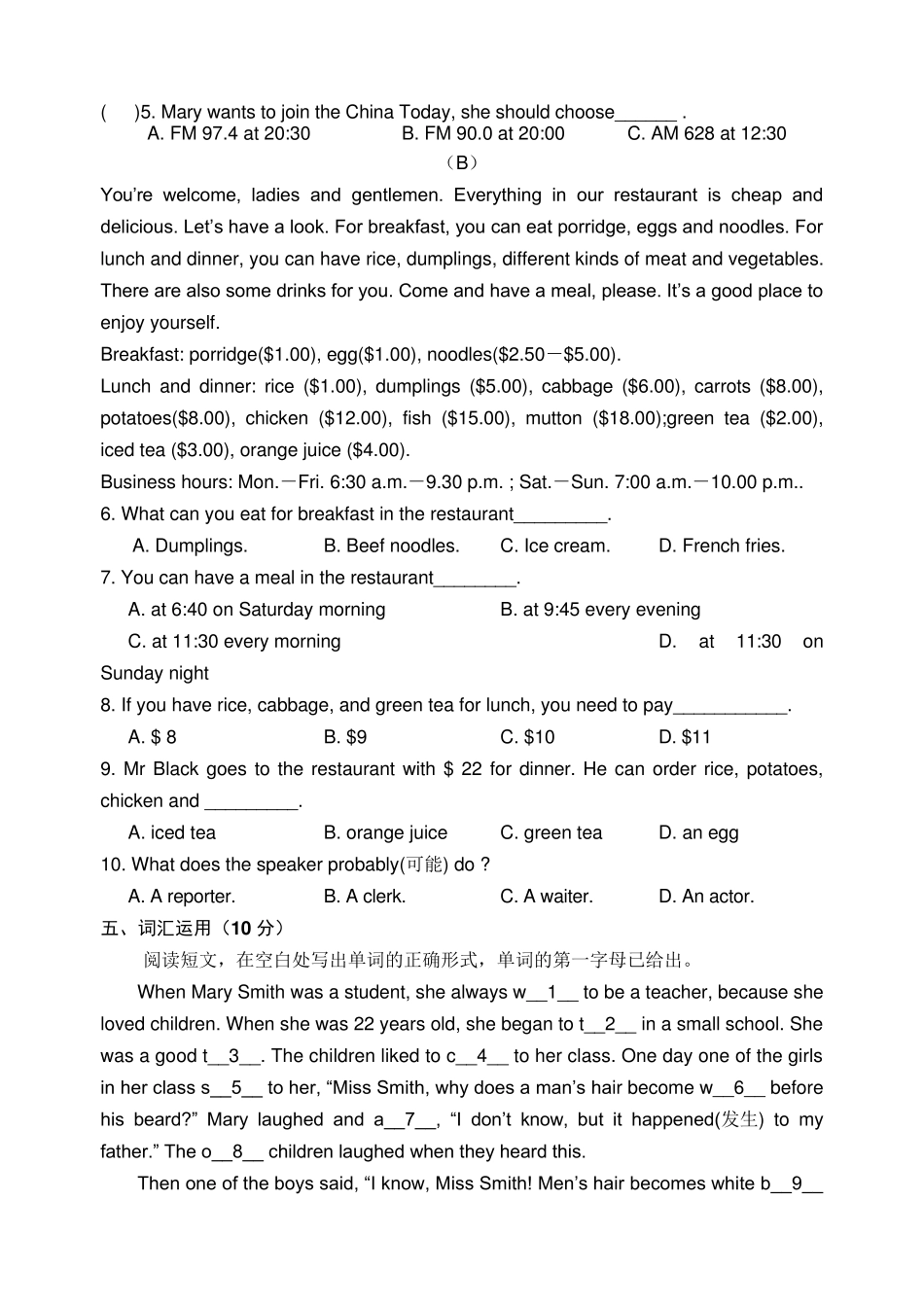 新目标___初一英语_下册___期末试卷题目_第3页
