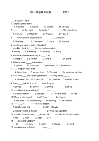 新目标___初一英语_下册___期末试卷题目