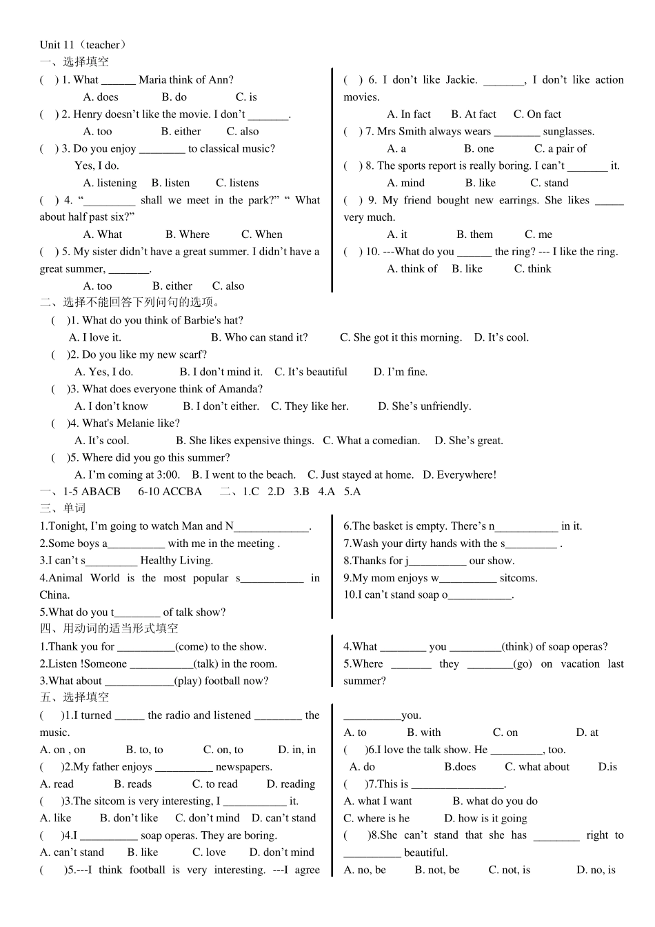 新目标七下Unit11、12单元练习_第1页