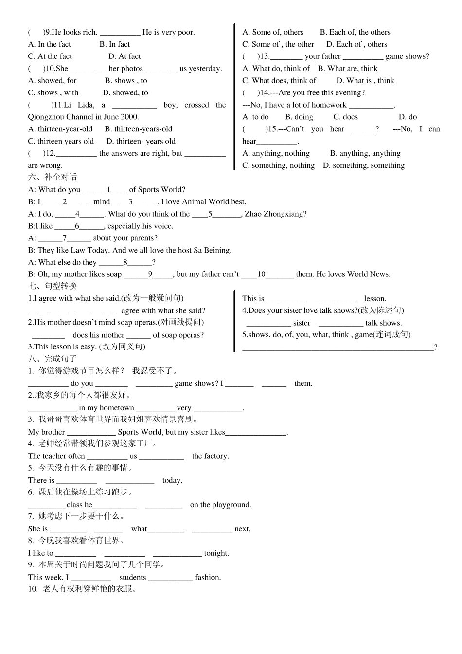 新目标七下Unit11、12单元练习_第2页