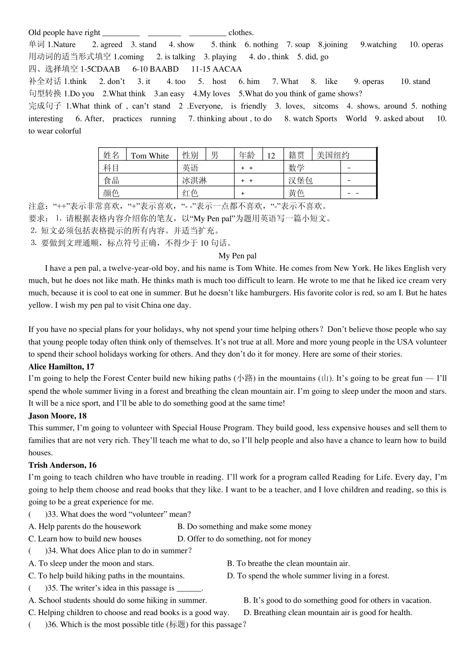 新目标七下Unit11、12单元练习_第3页