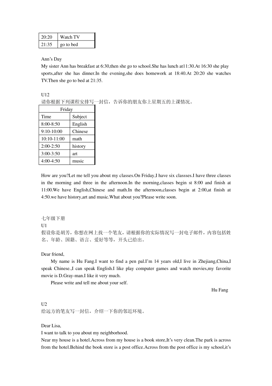 新目标七年级上下册英语作文整理_第3页