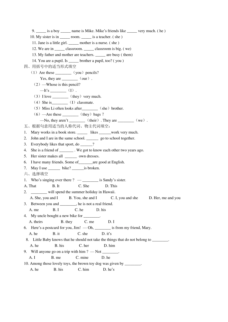 新目标七年级上人称代词物主代词专题练习题_第2页