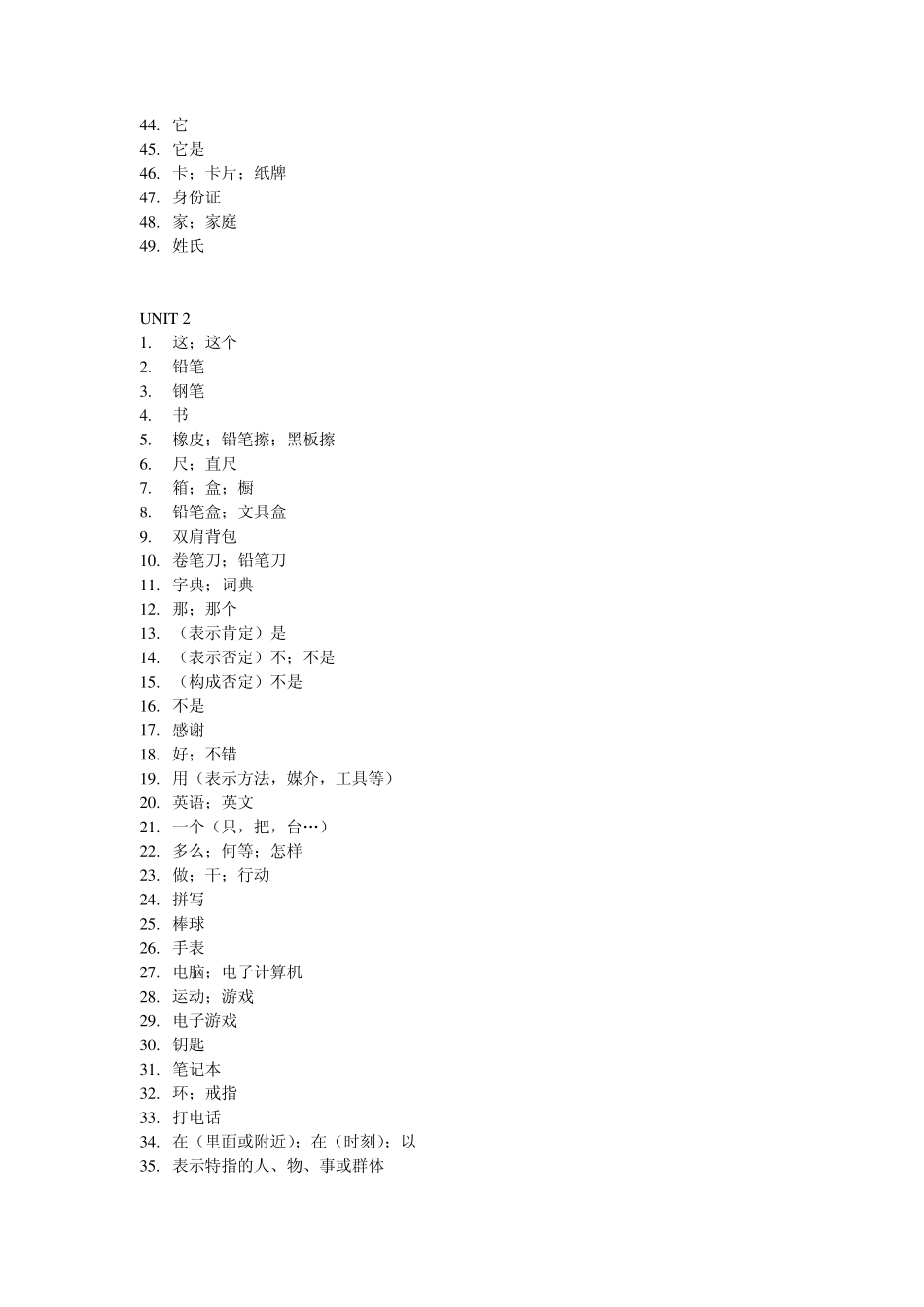 新目标七年级上单词表_第2页