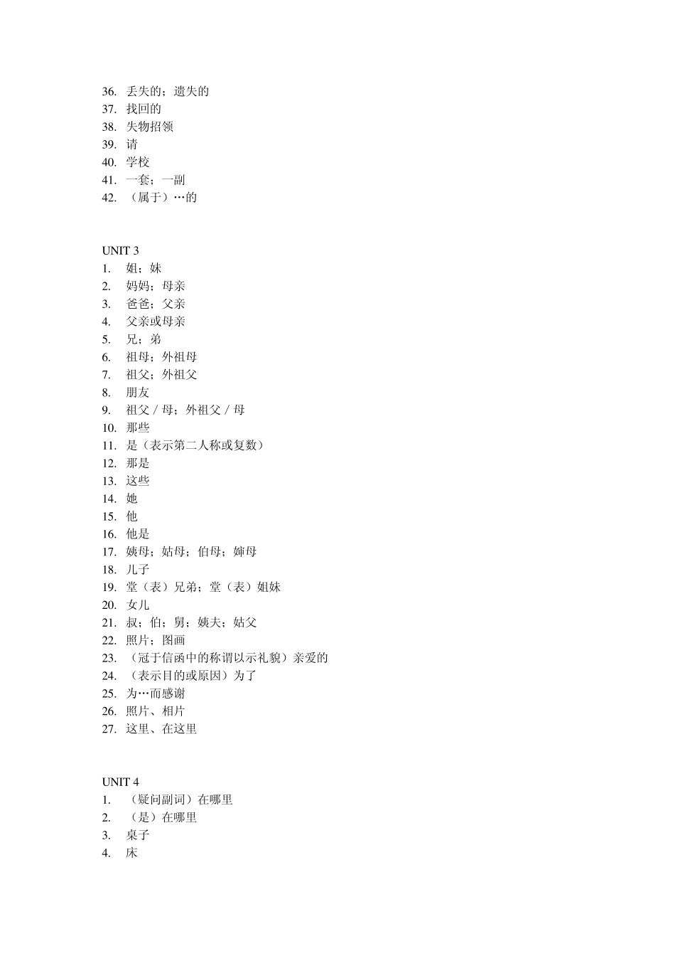新目标七年级上单词表_第3页