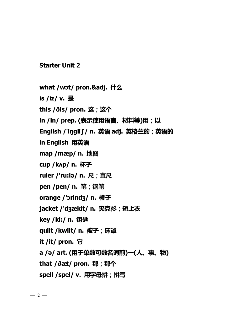 新目标七年级上册英语单词表(含音标)_第2页