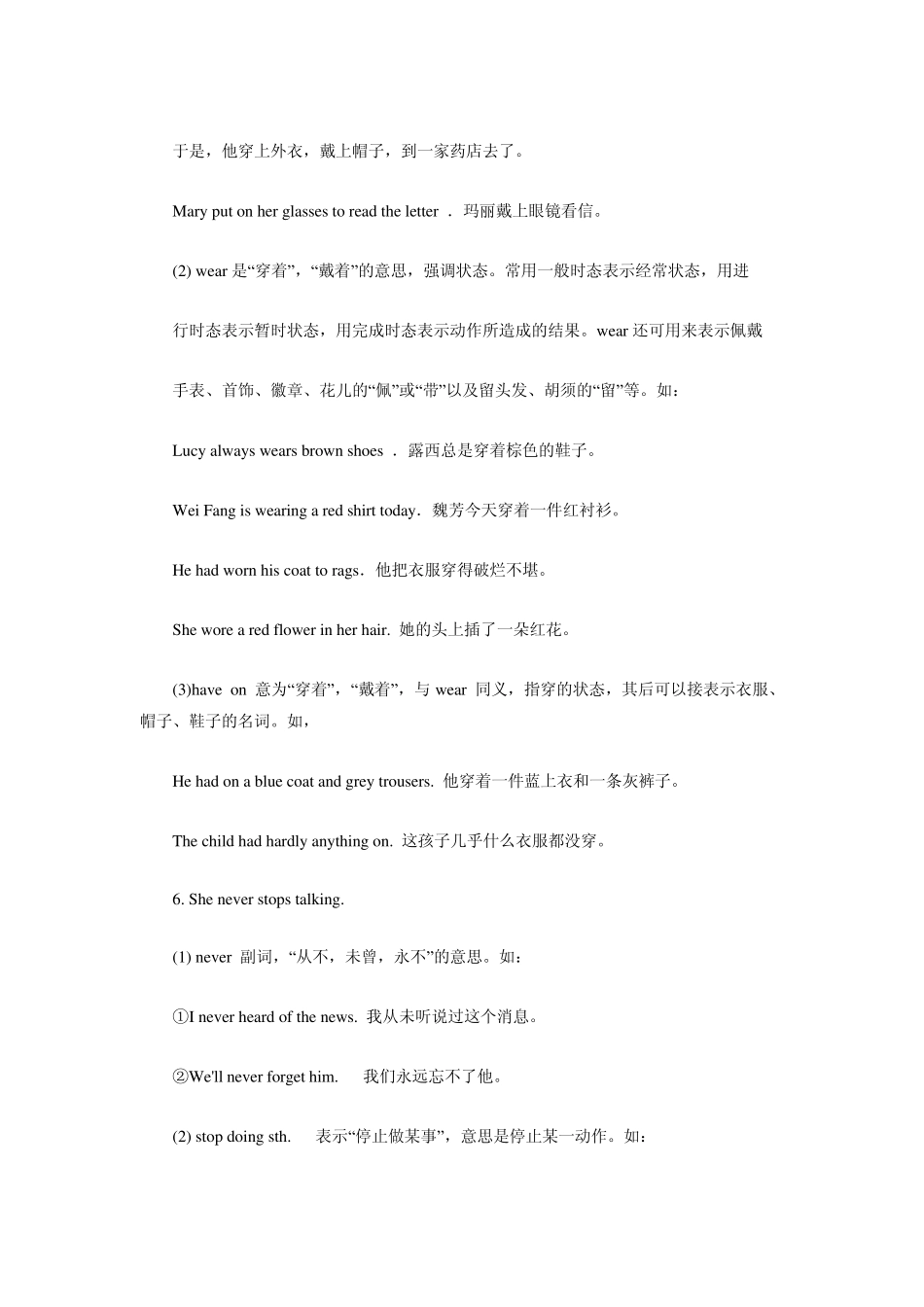 新目标七年级下Unit7Whatdoeshelooklike考点习题集锦_第3页