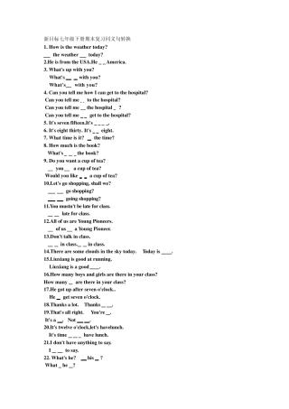 新目标七年级下册期末复习同义句转换