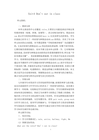 新目标七年级下册第四单元整个单元教案unit4don39;teatinclass.sectionA,sectionB